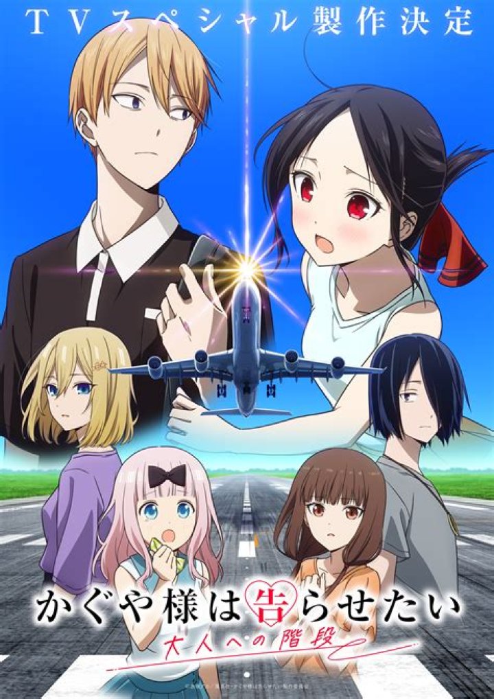 Kaguya-Sama Trailer