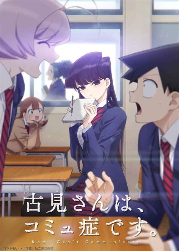 Komi anime funny